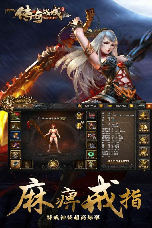 传奇战域小米客户端 v12.8 安卓版2