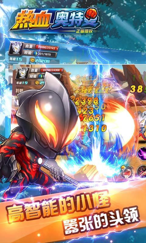 热血奥特曼无限金币钻石修改版 v1.0 安卓内购免费版1