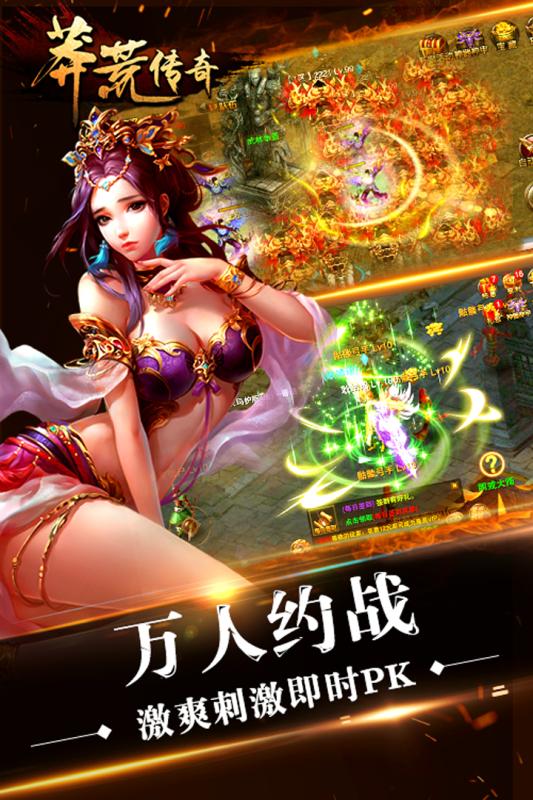 莽荒传奇离线版 v1.3.1 安卓最新版3