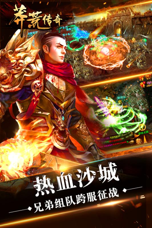 莽荒传奇离线版 v1.3.1 安卓最新版0