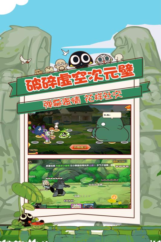 罗小黑战记妖灵簿手机版 v1.2 安卓版4