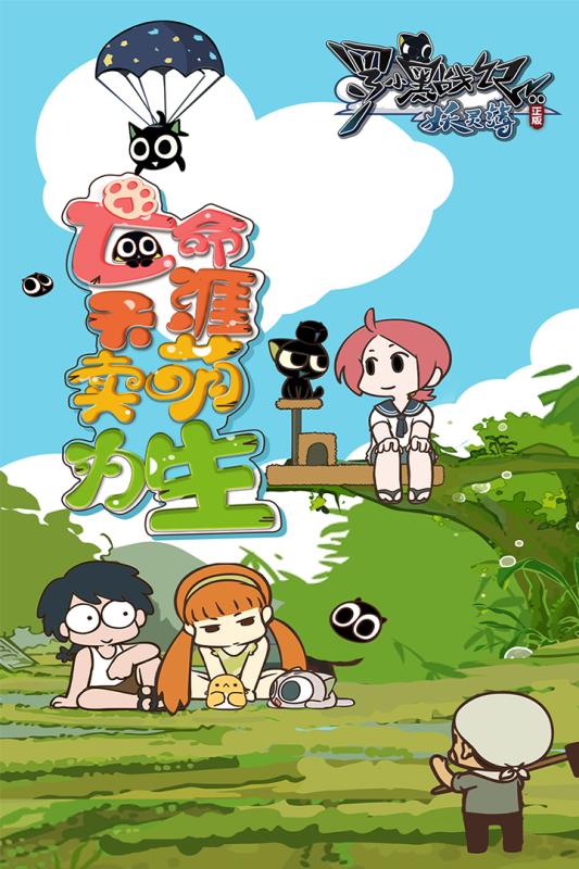 罗小黑战记妖灵簿手机版 v1.2 安卓版0