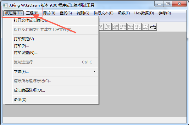 W32Dasm(静态反汇编程序) v10.0 修正汉化版 0