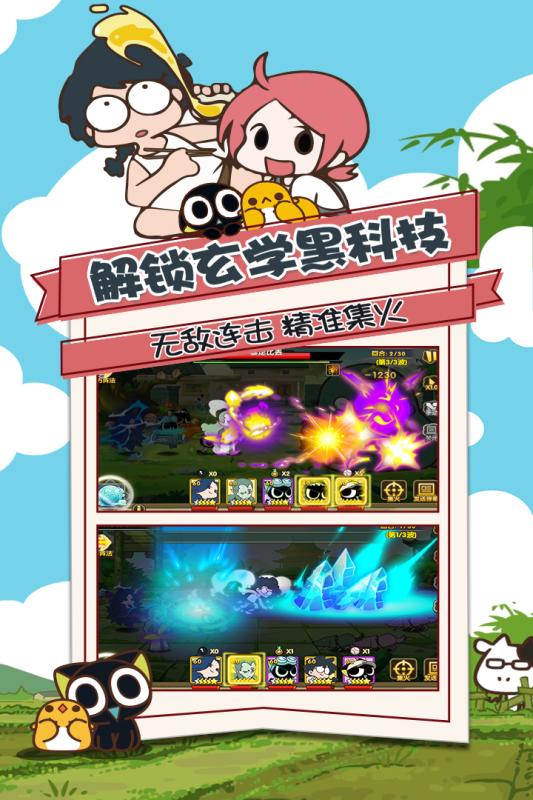 罗小黑战记妖灵簿手机版 v1.2 安卓版1