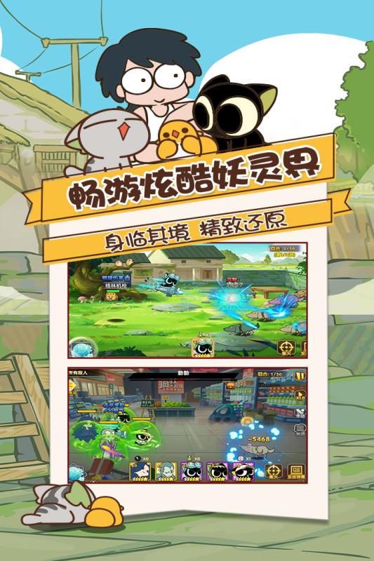 罗小黑战记妖灵簿手机版 v1.2 安卓版2