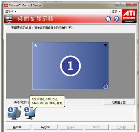 ATI Mobility Radeon HD4250集成显卡驱动