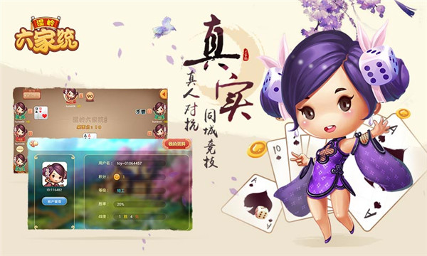 温岭同城游戏大厅 v28.0.2017.420 官方版1