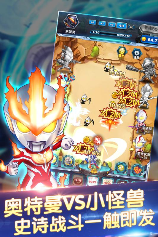 奥特曼超人大战小怪兽手游 v1.5.5 安卓版0