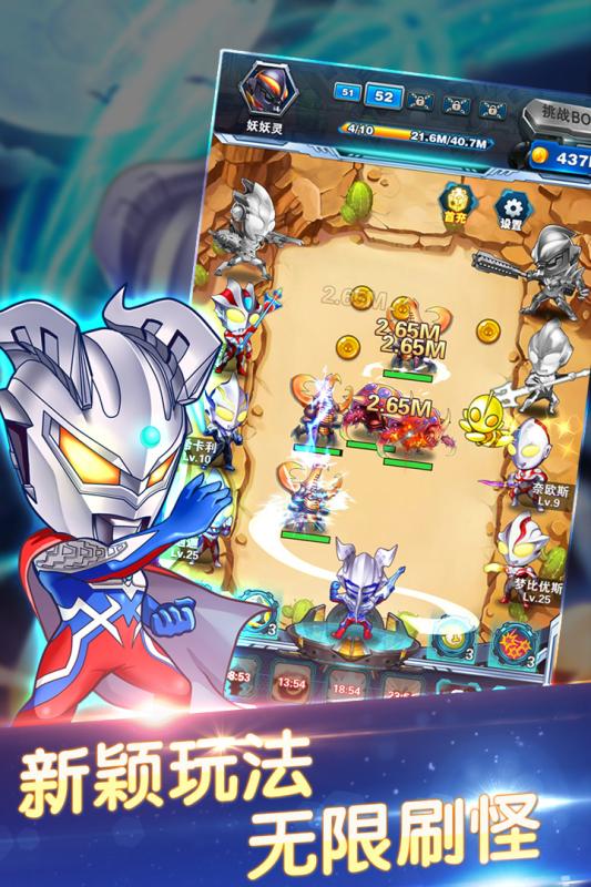 奥特曼超人大战小怪兽手游 v1.5.5 安卓版1