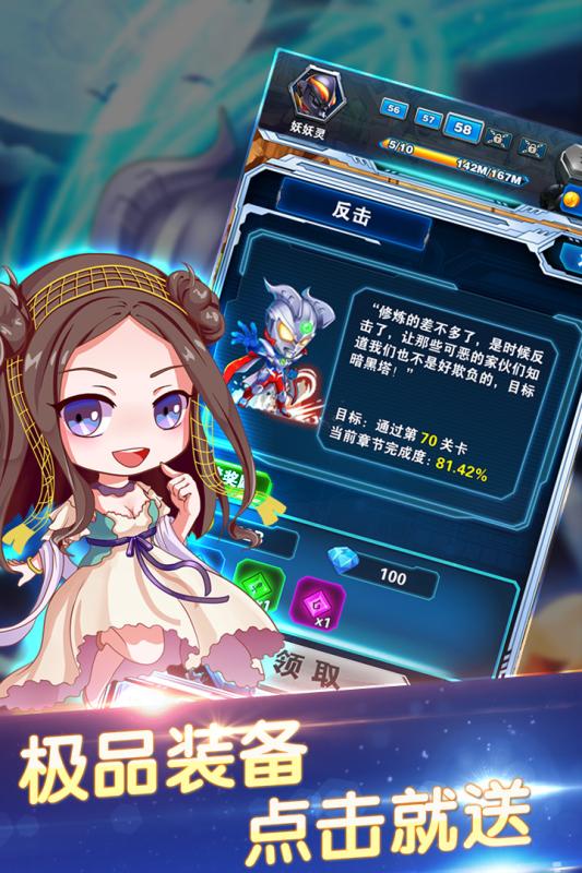 奥特曼超人大战小怪兽手游 v1.5.5 安卓版2