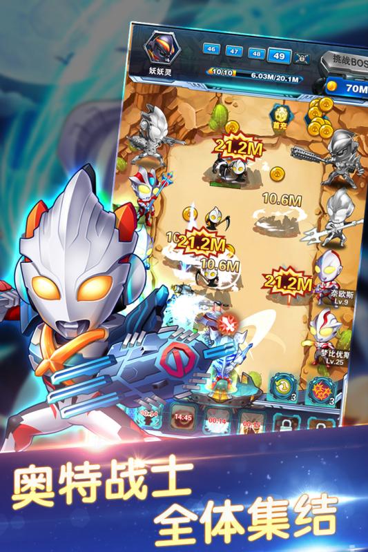 奥特曼超人大战小怪兽手游 v1.5.5 安卓版3