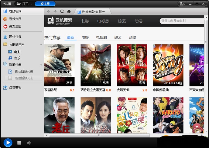 wmv播放器 v20170205 最新版0
