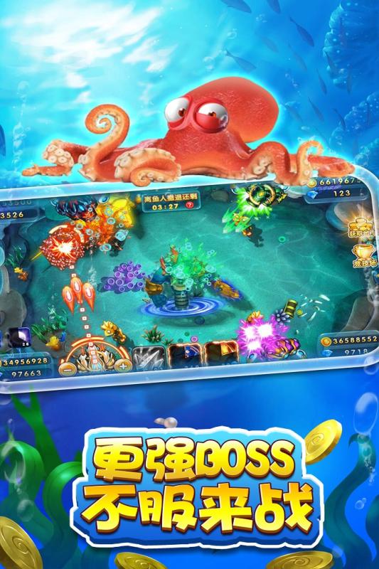 捕鱼大神手游九游版 v1.6.90 安卓版0