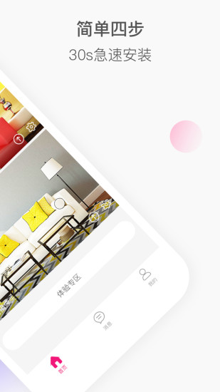 和目摄像头2021最新版 和目摄像头官方版