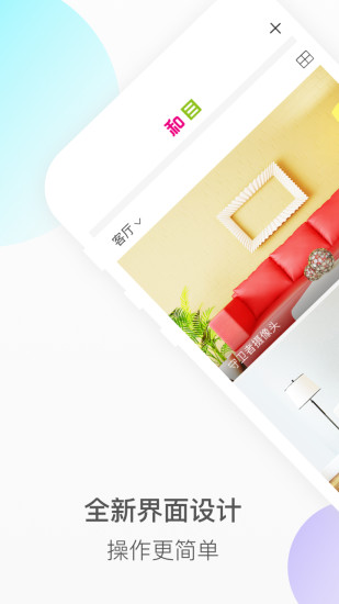 中国移动和目摄像头手机版 v5.7.1 安卓版2