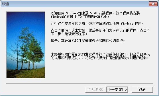 开机加速软件 “开机加速软件”