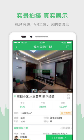 优优好房app v5.3.6 安卓版0