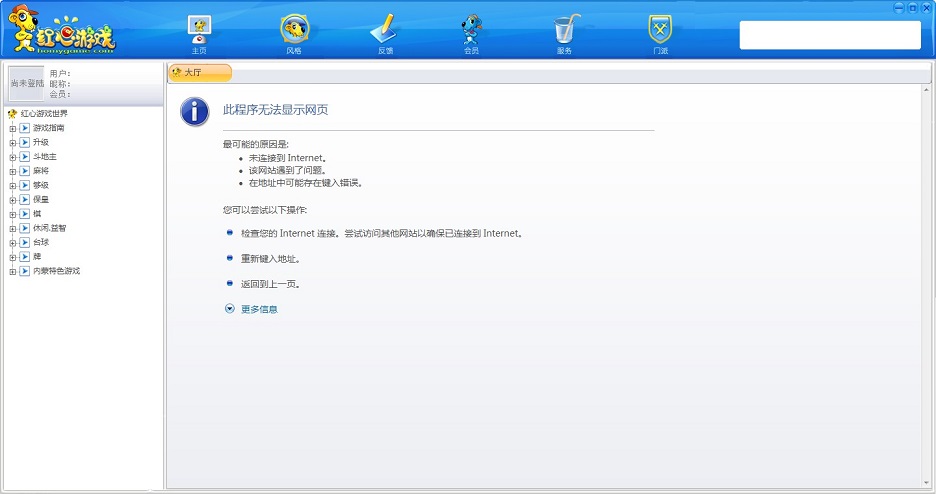 青岛红心游戏大厅 0