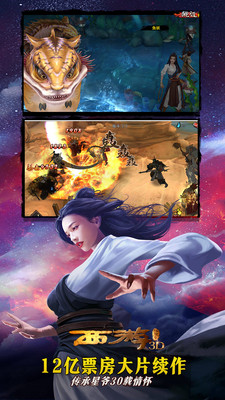 西游降魔篇3D小米游戏 v2.0.2 安卓版1