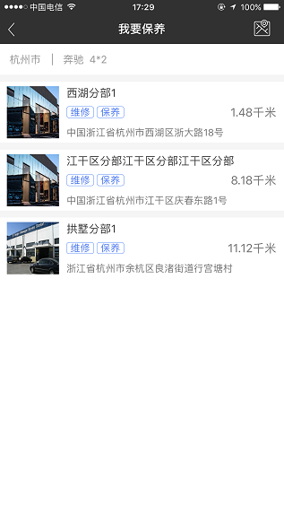 老牛师傅手机版(汽车保养) v1.1.0 安卓版3
