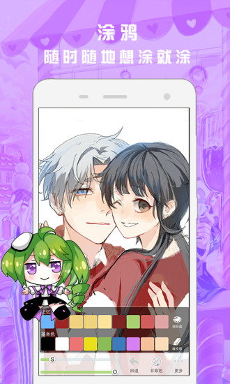 画吧vip修改版 v6.2.2 安卓最新版1