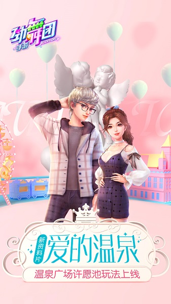 劲舞时代qq登录版 v2.6.0 安卓最新版0