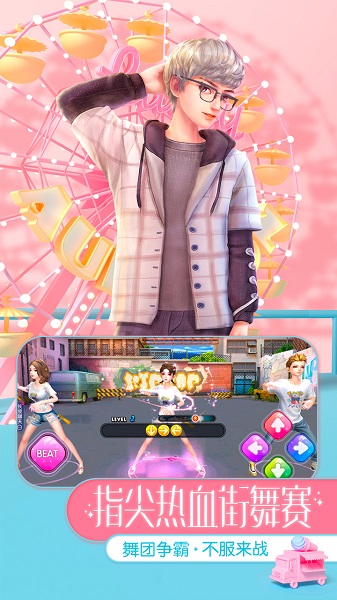 劲舞时代qq登录版 v2.6.0 安卓最新版1