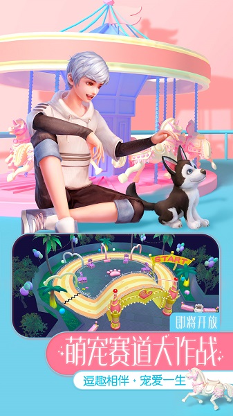 劲舞时代qq登录版 v2.6.0 安卓最新版3