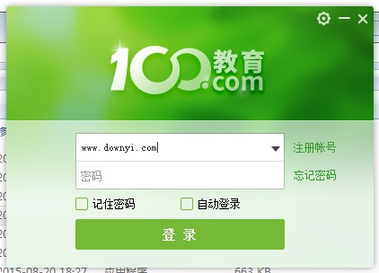 100教育pc电脑版 v2.1 官方版0