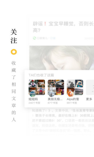 收趣云书签 v2.6.2 安卓版1