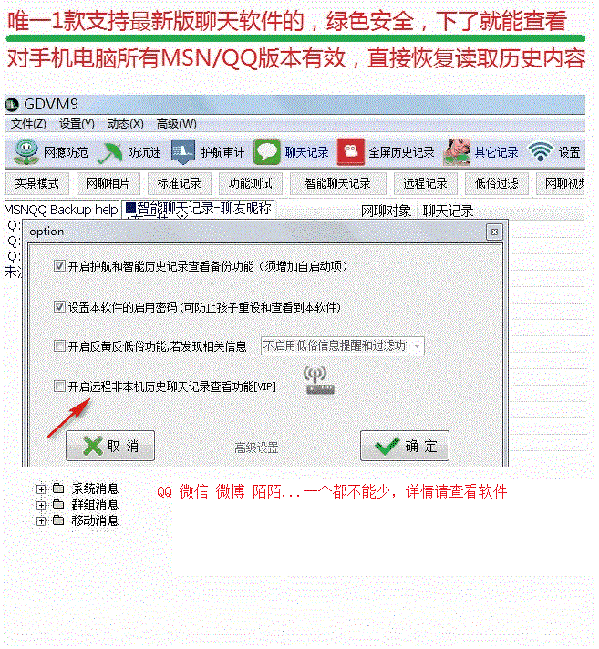 QQ聊天记录查询器2017 v8.8 绿色版0