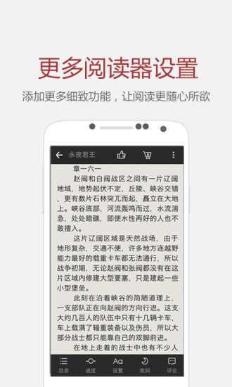 纵横小说软件 v7.1.1.06 安卓版 1