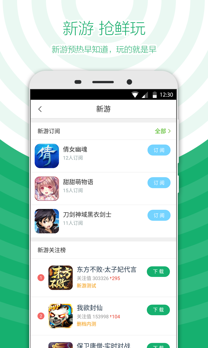 360手机游戏大厅玩家版 v5.0.52 安卓版1