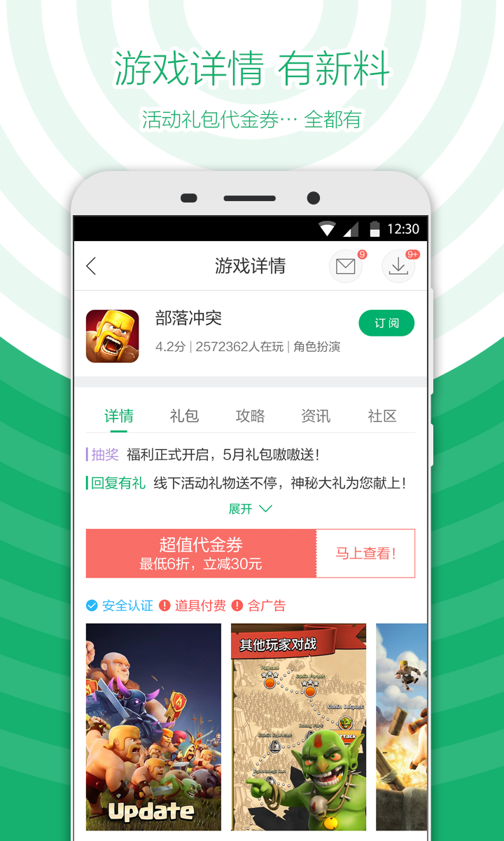 360手机游戏大厅玩家版 v5.0.52 安卓版0