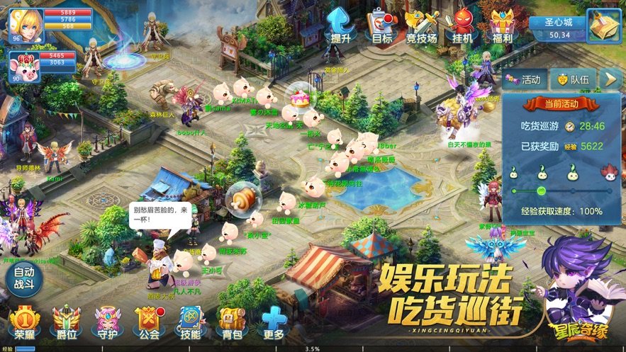 星辰奇缘网易游戏