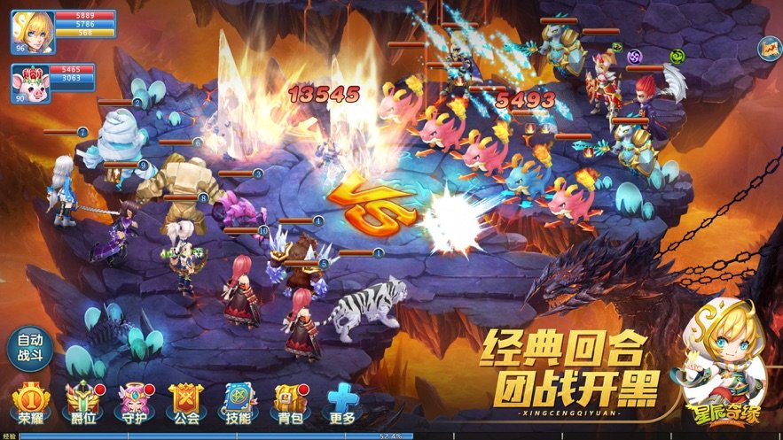 星辰奇缘网易手游 v2.5.2 安卓版1