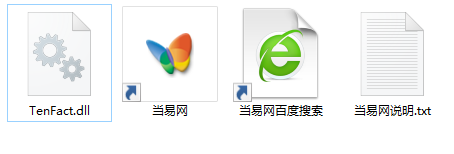 英雄联盟tenfact.dll 1