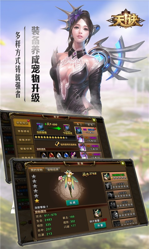 天诀手游满V版 v1.20.85 安卓最新版0