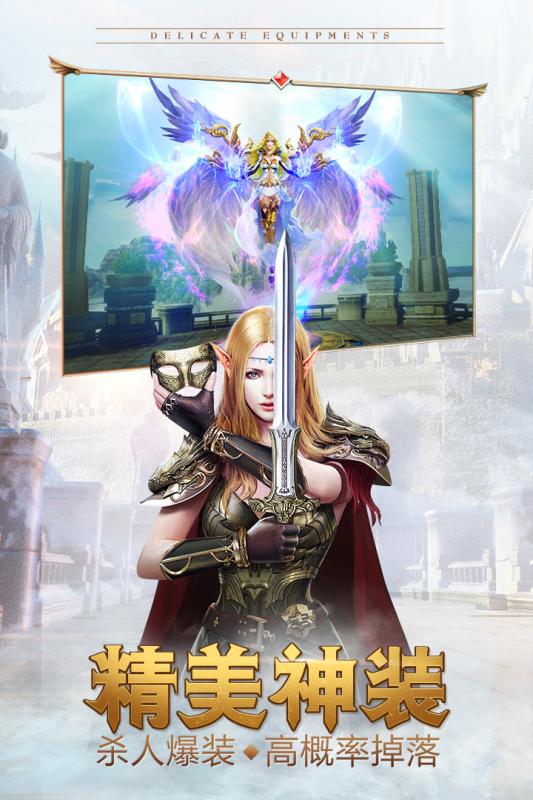 永恒纪元草花版本 v3.33 安卓版3