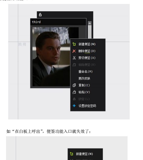 星空桌面便利贴 v0.17.705 官方绿色版1