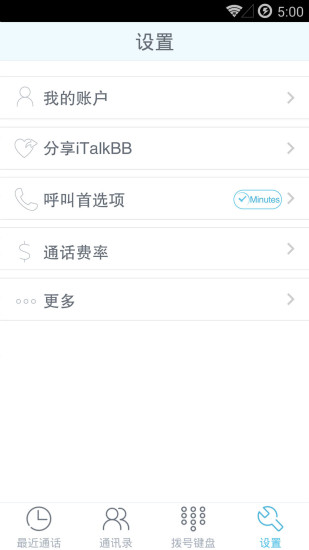 italkbb网络电话 v4.4 安卓版0