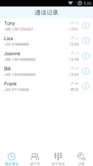 italkbb网络电话 v4.4 安卓版1