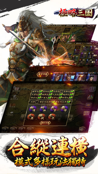 极略三国腾讯游戏 v5.4 安卓版0