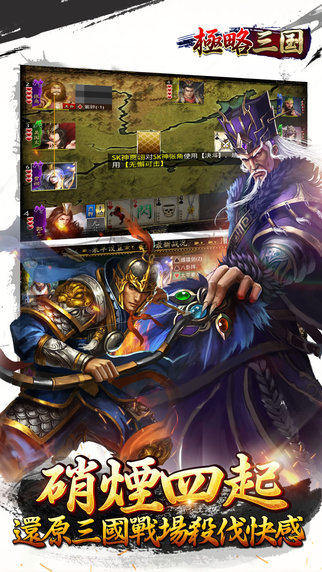 极略三国腾讯游戏 v5.4 安卓版1