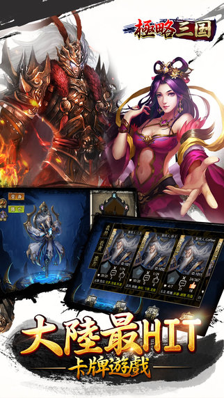 极略三国腾讯游戏 v5.4 安卓版2