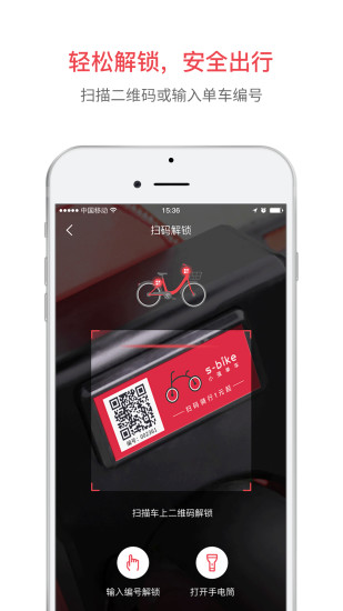 小强单车手机版 v2.1.1 安卓版1
