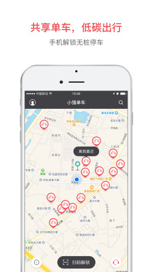 小强单车手机版 v2.1.1 安卓版3