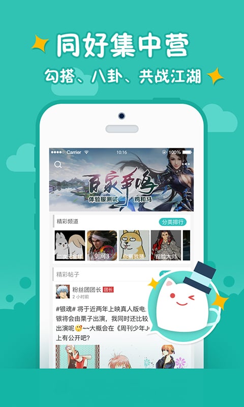 西山居游戏(游戏资讯) v3.4.4 安卓版0