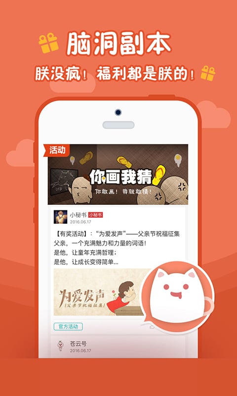 西山居游戏(游戏资讯) v3.4.4 安卓版3