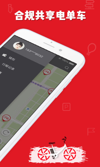 7号电单车手机版 v3.8.0 安卓版0